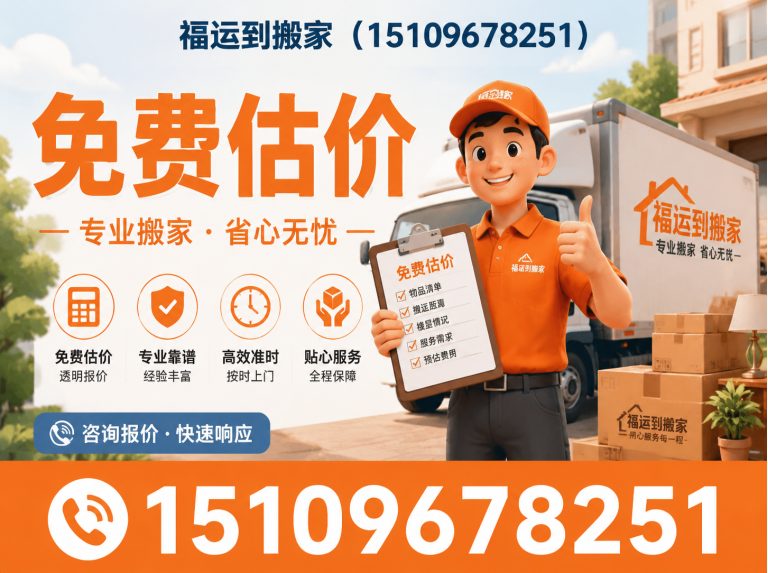 兴庆区公司搬迁展示图